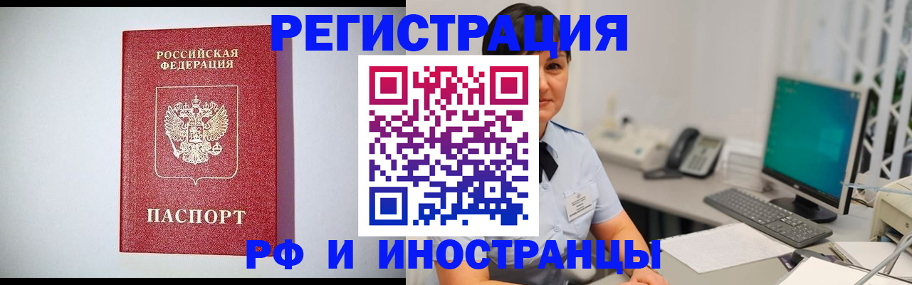 прописка гарантия в Комсомольске-на-Амуре